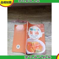 爱上厨房丛书 I 电饭煲也可以煲汤[书脊受损]