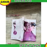 大唐女法医 江南卷 II