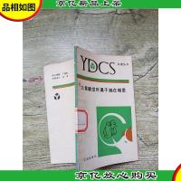 大象睡觉时鼻子搁在哪里