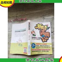 有梦问周公 娱乐版