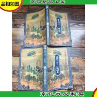 温柔一刀·一怒拔剑[1-2,两本合售][封皮受损][正书口泛黄