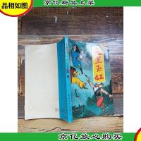 天罡玉虹 四[书脊受损]