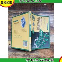 张竹邦说翡翠:翡翠选购