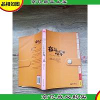 奋斗在巴黎的日子