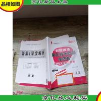 2020 名校优练单元月考检测示范卷高三全程能力监控 历史+* 深