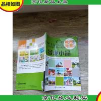 城市元素·细部设计系列:景观小品[书脊受损]