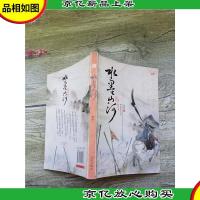 水墨山河[书脊受损]