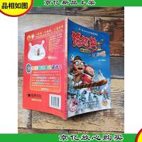 猪猪侠II武侠2008(9)[书脊受损]