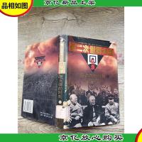第二次世界大战回忆录 最光辉的时刻 上[精装][馆藏]