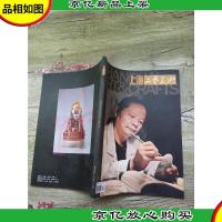 上海工艺美术 2012 NO.4/杂志[书脊受损]
