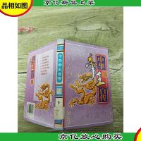 中华帝王百传 9[精装][馆藏]