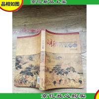 明朝档案揭秘[书脊受损][正书口有污迹]