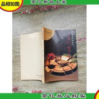 豪门惊梦[书脊受损]