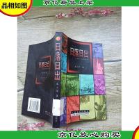 日落日出[馆藏]