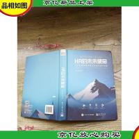 HR的未来使命[精装]