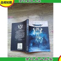 *神Ⅺ烈焰圣教[书脊受损]