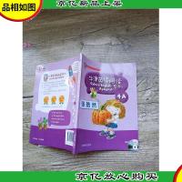 牛津英语阅读系列 4A[内有笔迹]