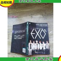 来自星星的EXO[书脊受损]