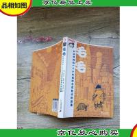 毛毛 时间窃贼和一个小女孩的不可思议的故事[书脊受损,内有霉