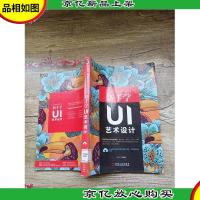 Photoshop新手学UI艺术设计[馆藏][书脊受损]