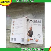 老汪的小米餐桌[书脊受损]