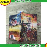 末日祭典1 死亡阴影[书脊受损]