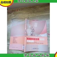 民族服饰语言的时尚运用[书脊受损][内有笔迹]