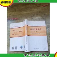 证券投资基金 上册[内有笔迹][书脊受损][封面受损]