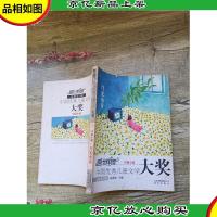 月光水井:中篇小说[书脊受损][封面受损]