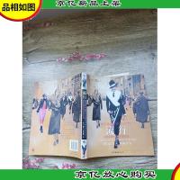 流行 中国友谊出版公司[书脊受损]