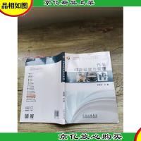 汽车4S店经营与管理[内有笔迹][书脊受损]