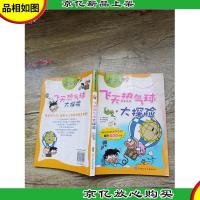 科学探险漫画书:飞天热气球大探险[书脊受损]