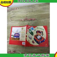 探索 发现 学习 小班 下 2 车子 叭叭叭