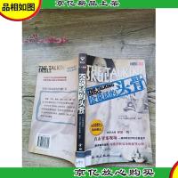 会说话的头骨[馆藏][书脊受损]