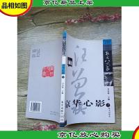 京华心影 上[馆藏]