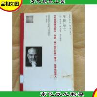 单腿站立[馆藏]