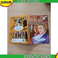 音乐天才 莫扎特[封面有贴纸]