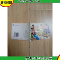 官场现形记 傅二棒槌