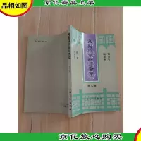 京剧流派剧目荟萃.第八辑