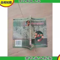 名优柑橘丰产栽培新技术[馆藏]