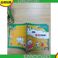 科学How So 38 地球和宇宙篇 四季:天哪,冬天又来啦!