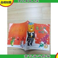 心灵成长情商启蒙绘本 魔术师的帽子