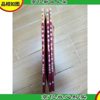 大学英语听说 第三版学生用书(1,2,3三本合售)