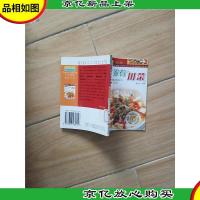 我家迷你小食谱·南北风味篇:家有川菜.