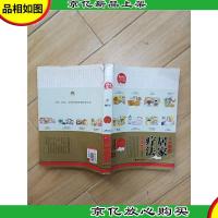 十大病症居家疗法大全集(大厚本)