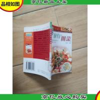 我家迷你小食谱·南北风味篇:家有川菜