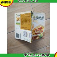 我爱我家小食谱营养晚餐