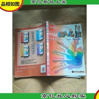 吉他教材. 1. 上 基础篇[大16开]