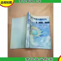 青少年学生健康成长论坛