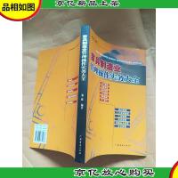 家具制造业管理操作实务大全